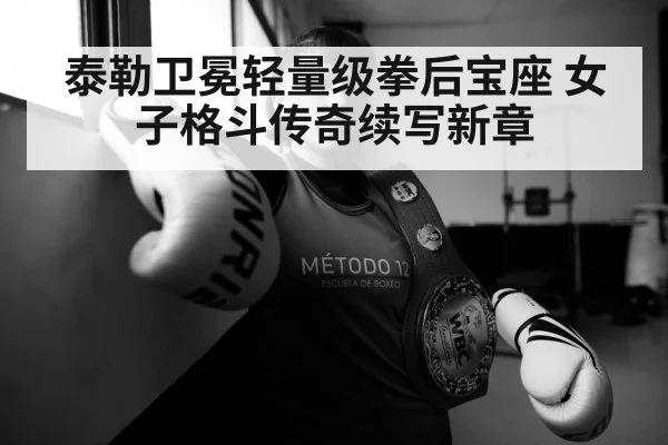 woman boxing champion