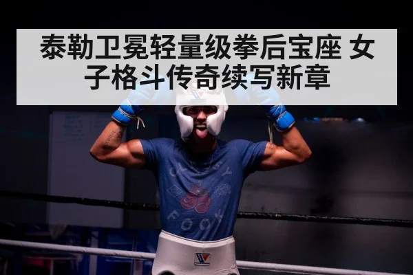 boxing ring victory