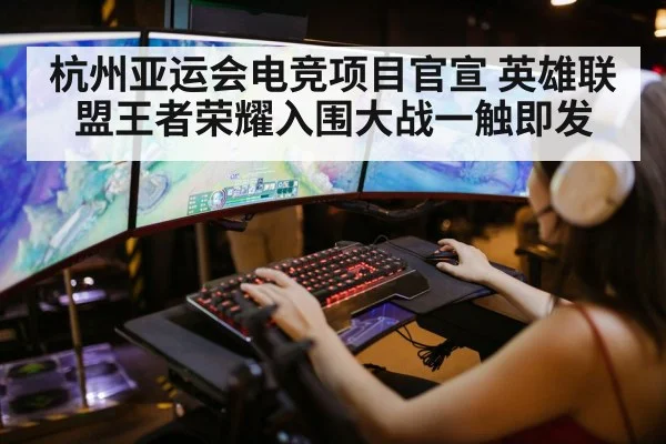 league of legends gaming